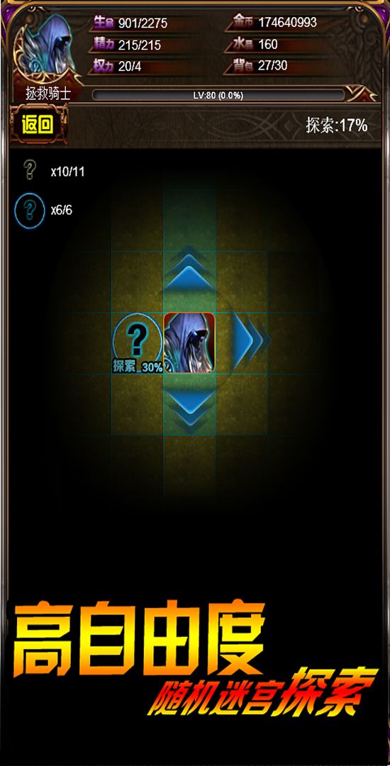 巨龙地下城游戏截图