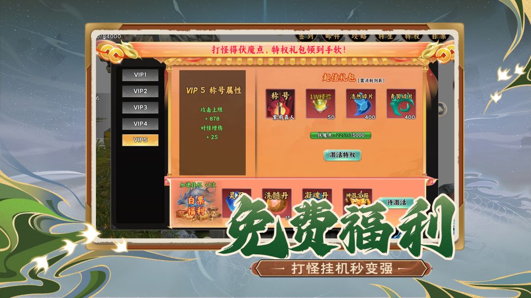 我的道侣无限觉醒游戏截图