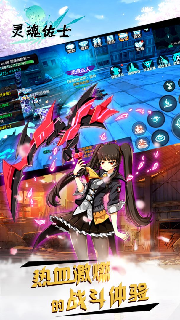 灵魂佐士游戏截图