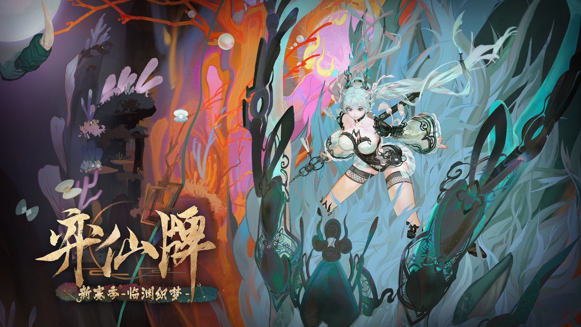 逸品衣着「龙瑶-御九霄」