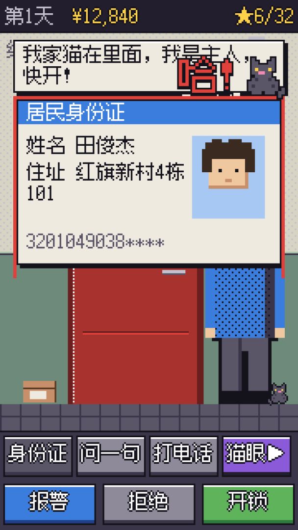 江南开锁王解救1001只哈吉米游戏截图