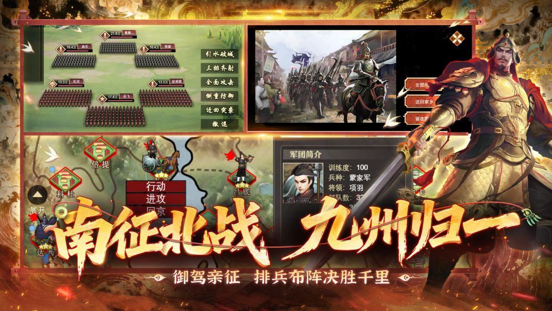 皇帝成长计划2游戏截图