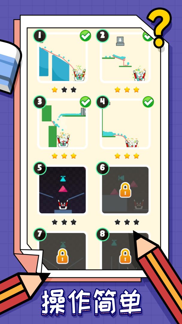 画线我最强游戏截图