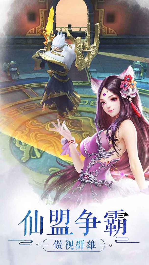 天生不凡游戏截图