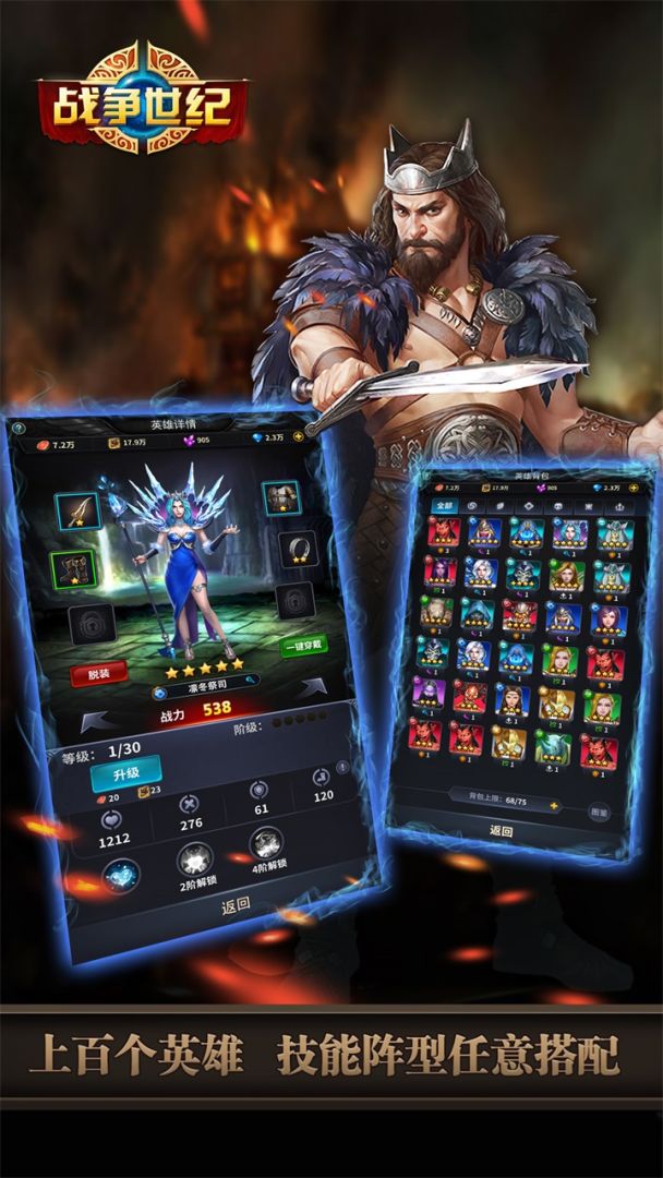战争世纪游戏截图