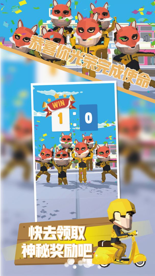 送餐大作战游戏截图