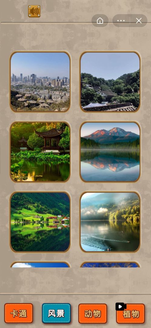 擦掉马赛克游戏截图