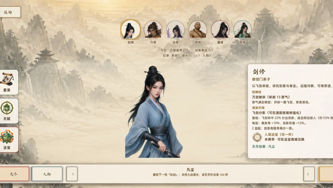万道求生游戏截图