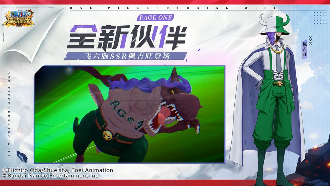 航海王：燃烧意志游戏截图