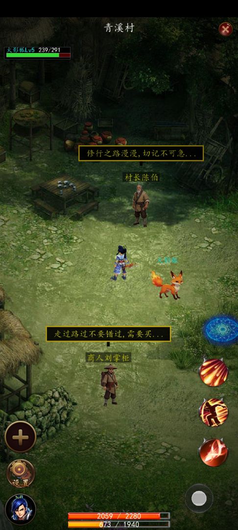 御兽之王三游戏截图