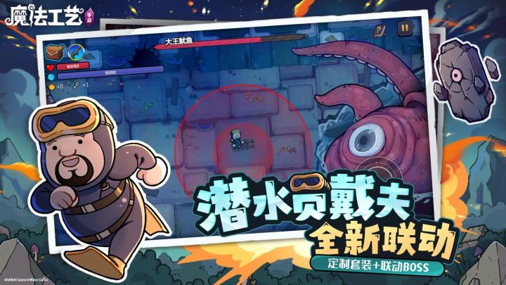 魔法工艺截图