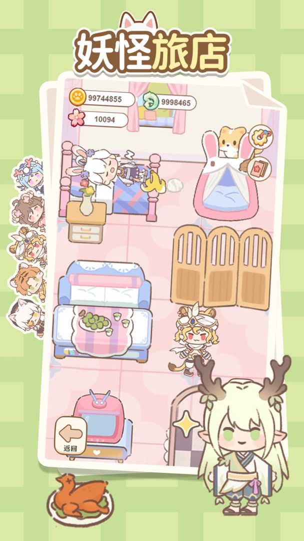 妖怪旅店游戏截图