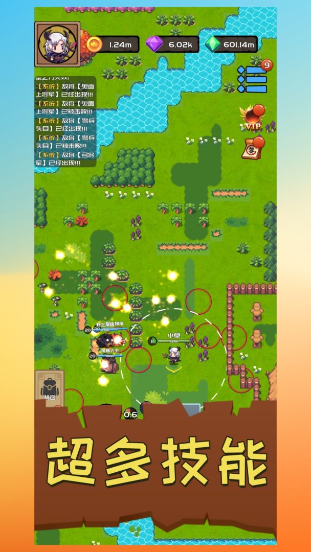 打野归来游戏截图