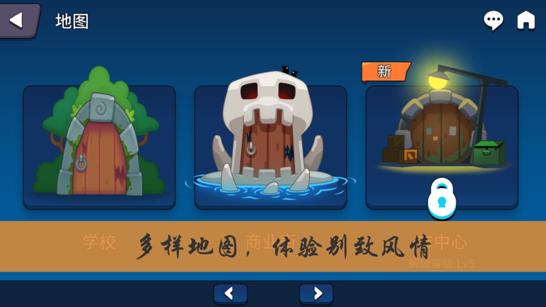 校园RPG故事游戏截图