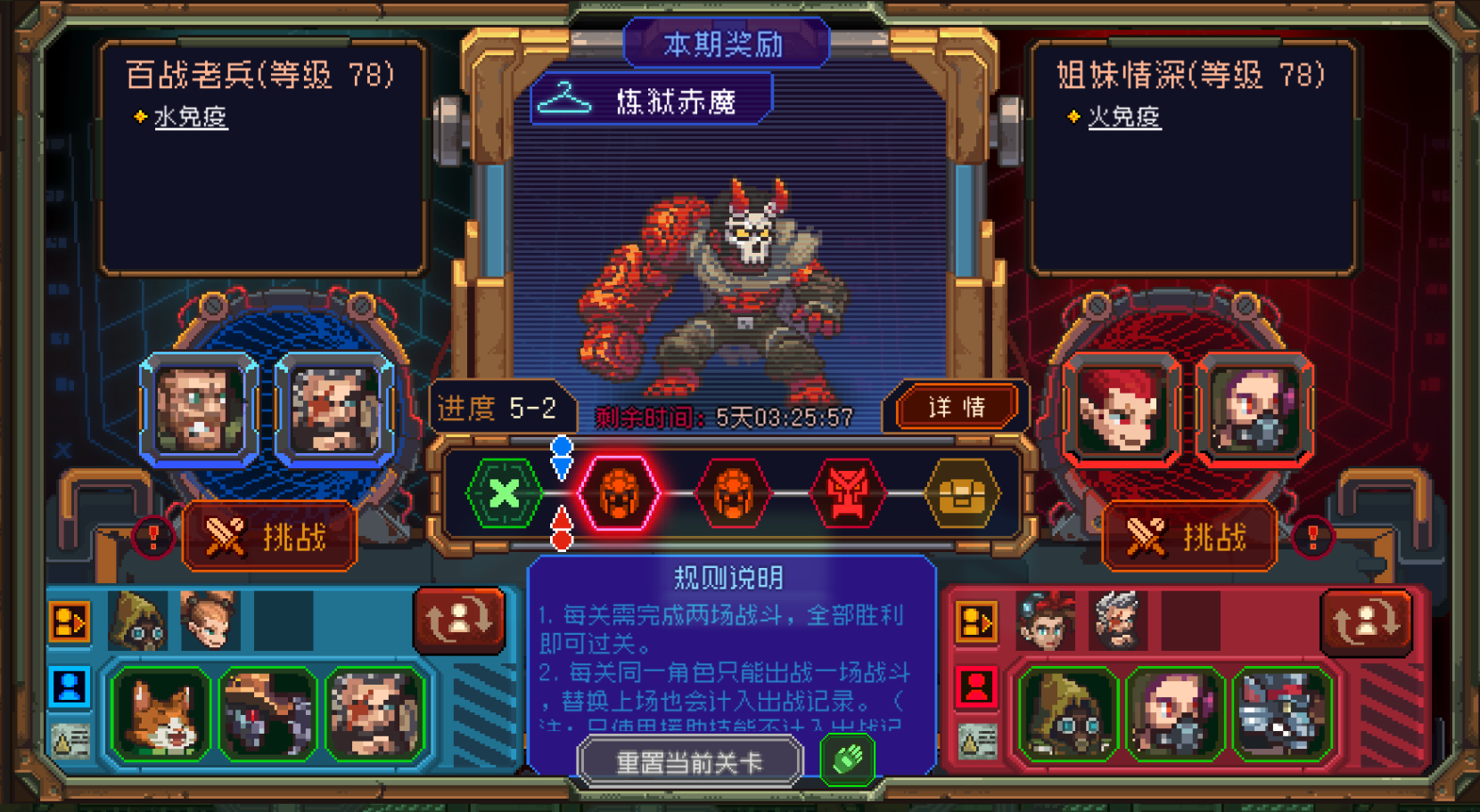 炼狱赤魔涂鸦