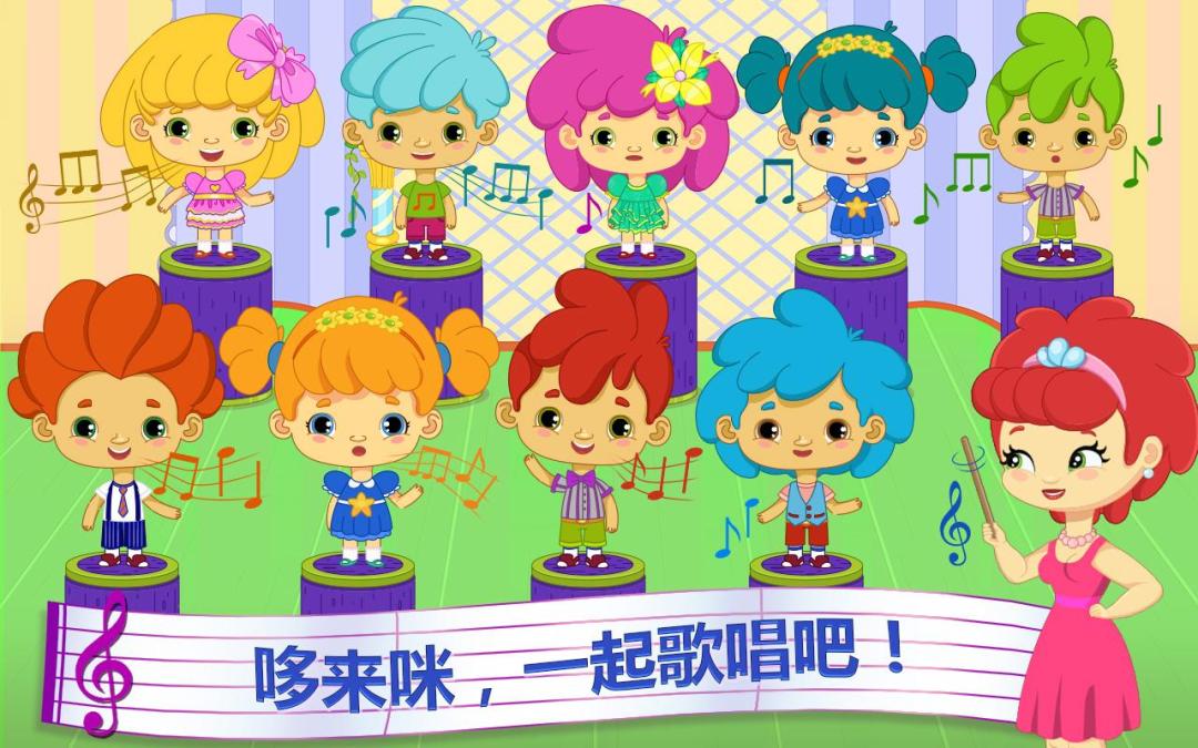 小可爱—音乐学校游戏截图