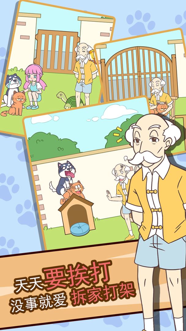 二哈去哪嗨游戏截图