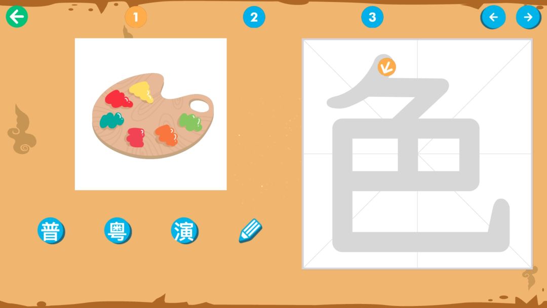 儿童汉字园游戏截图