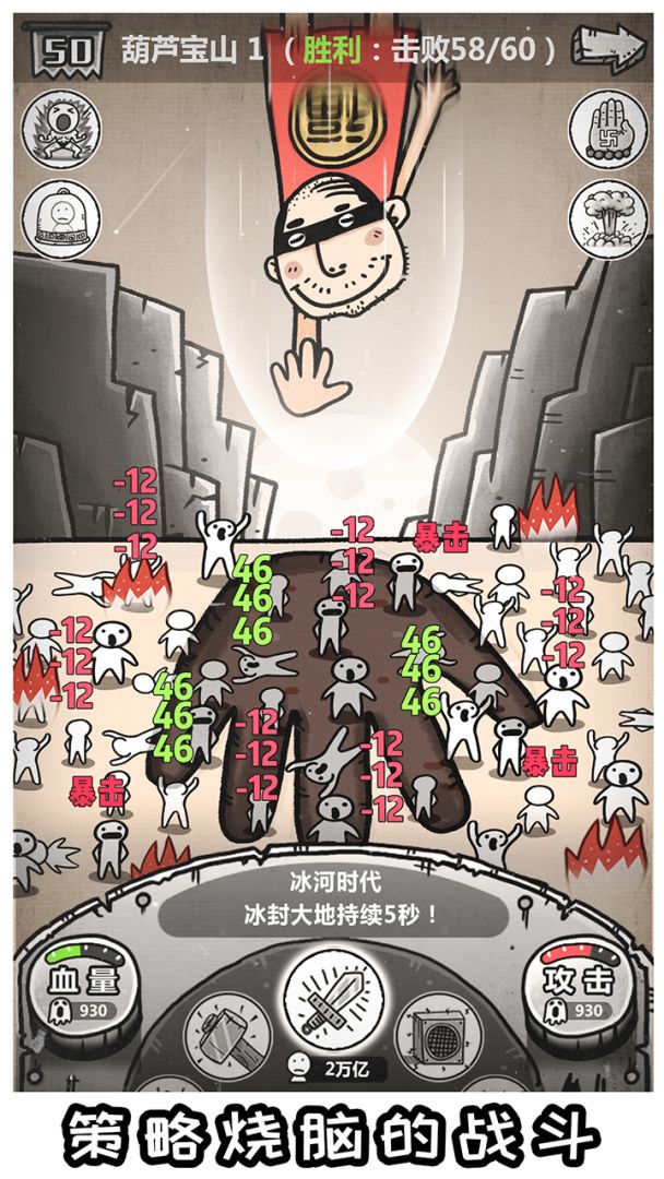 愚公移山3智叟的反击游戏截图