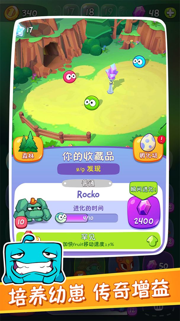 割绳子：合成游戏截图