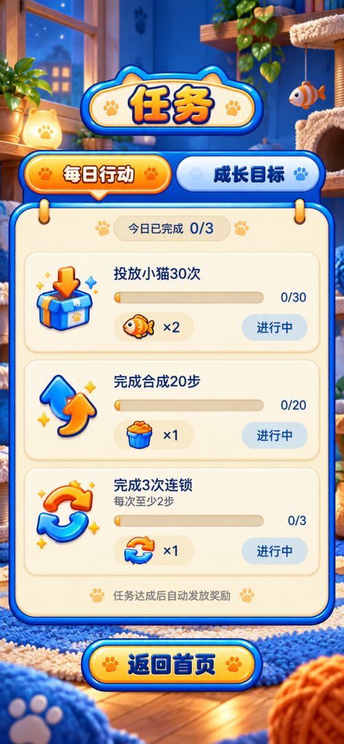 喵喵咪呀:超进化游戏截图