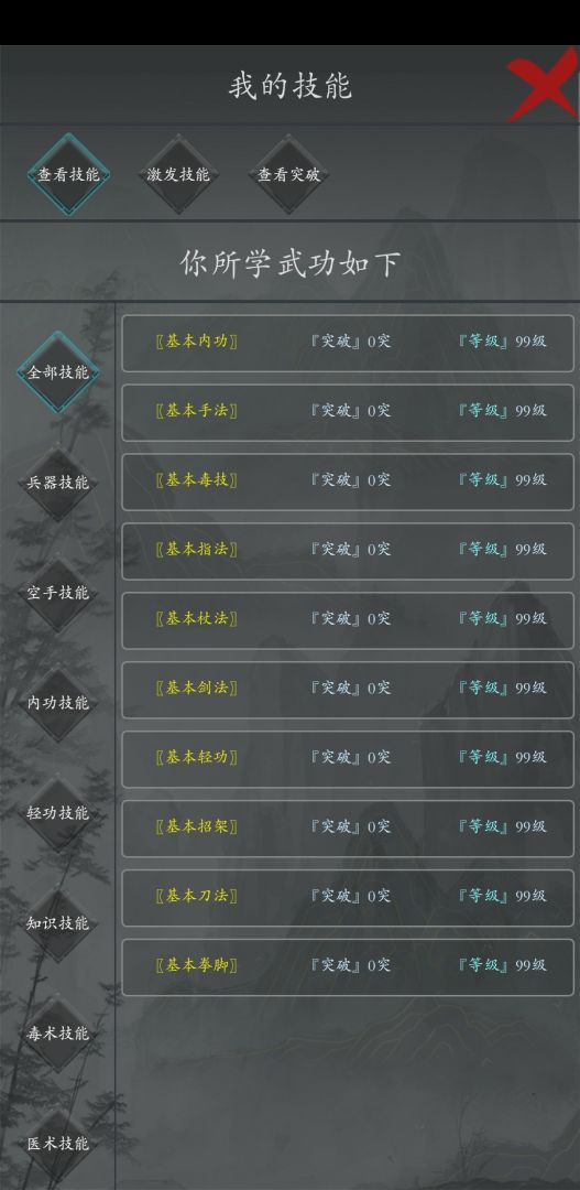 大梦江湖游戏截图