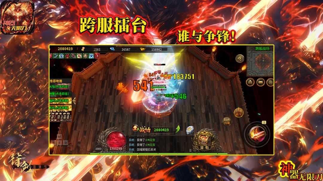 烈焰如歌游戏截图