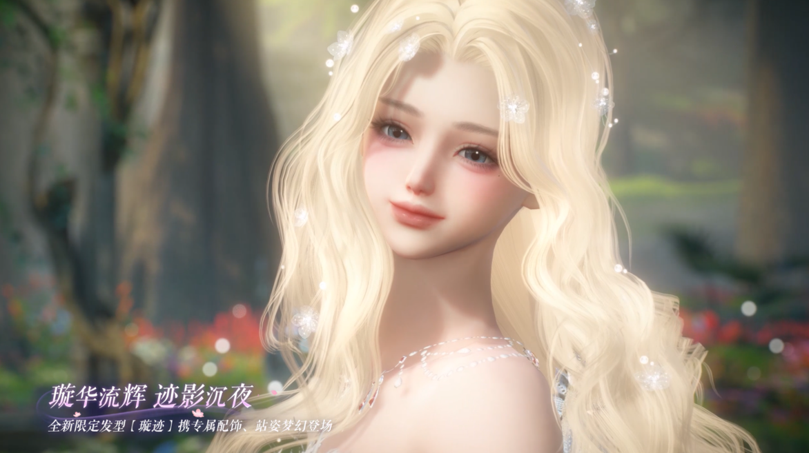 全新时装来袭！