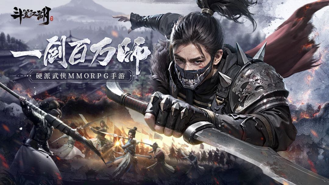 斗笠江湖游戏截图