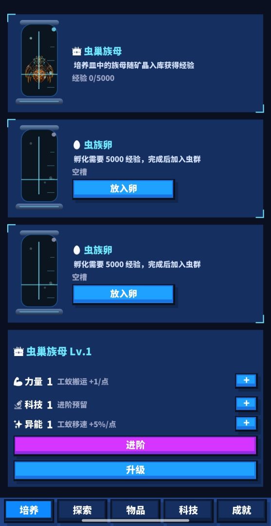 虫族核心游戏截图