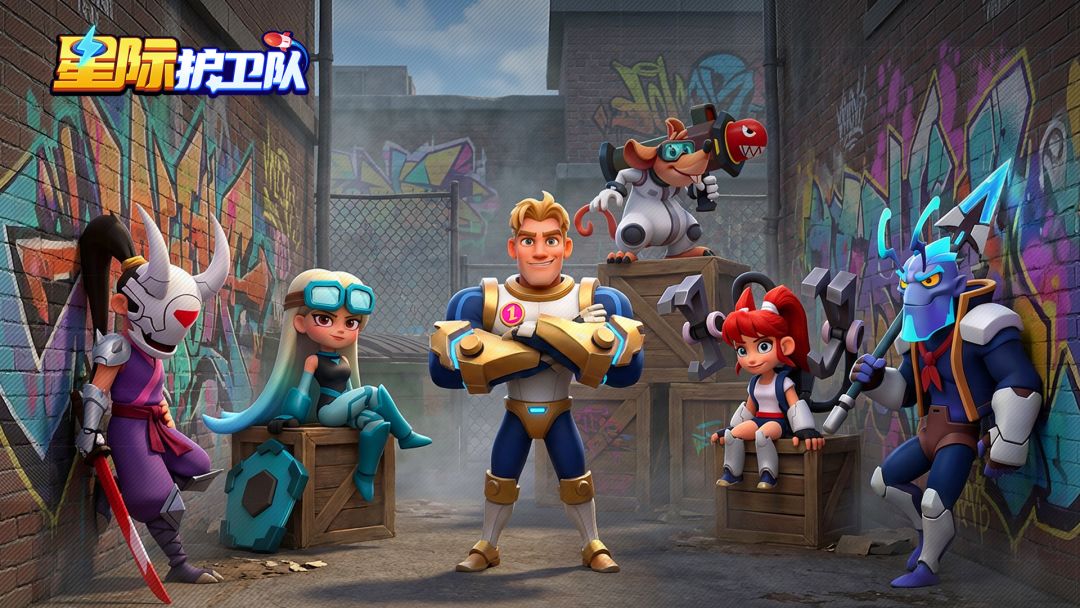 星际护卫队游戏截图