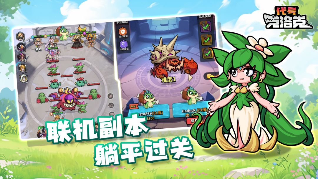 代号:克洛克游戏截图