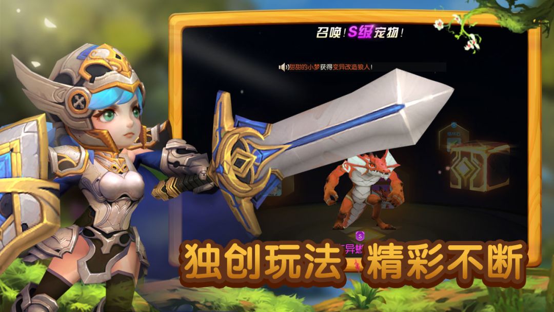 无尽的冒险游戏截图