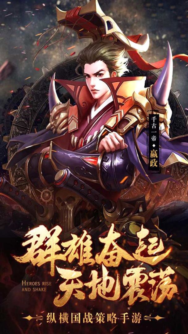 战天道游戏截图