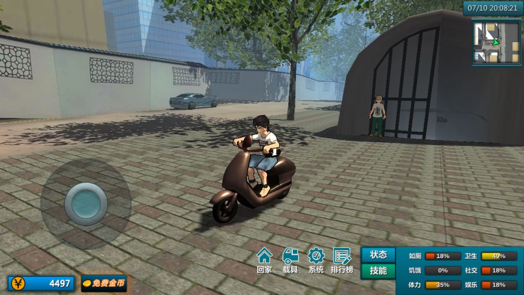 白石洲往事游戏截图