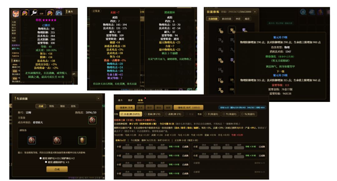 放置归墟:梦回华夏游戏截图