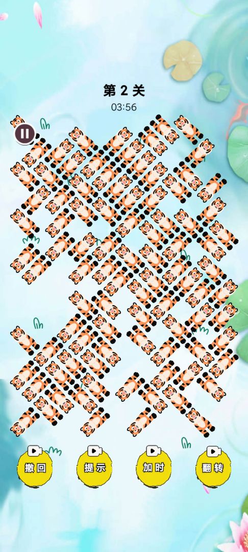 森屿消一消游戏截图