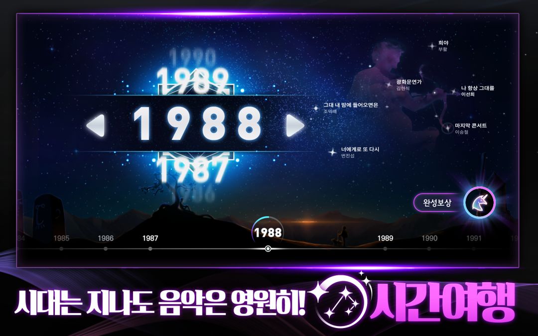  The Musician : 音乐家游戏截图