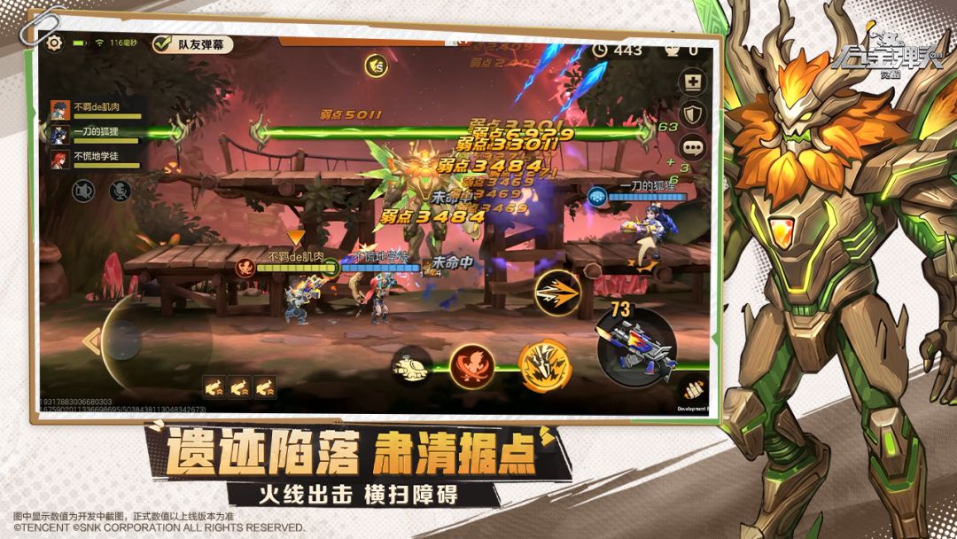 合金弹头:觉醒游戏截图
