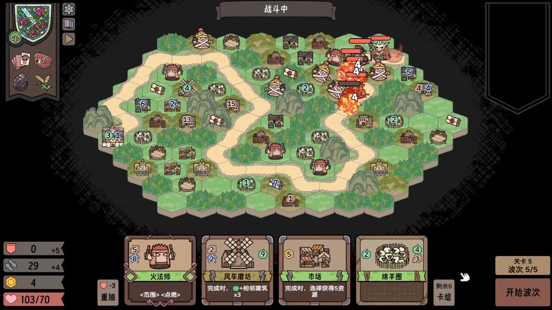 运筹战线游戏截图