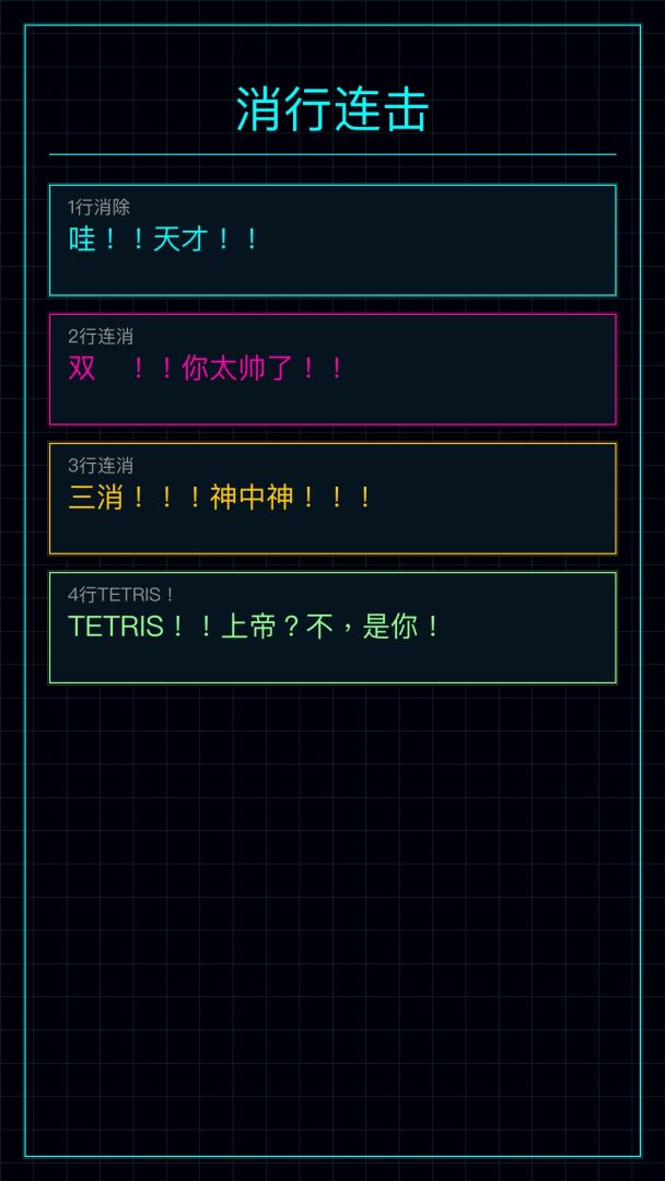 捣蛋方块游戏截图