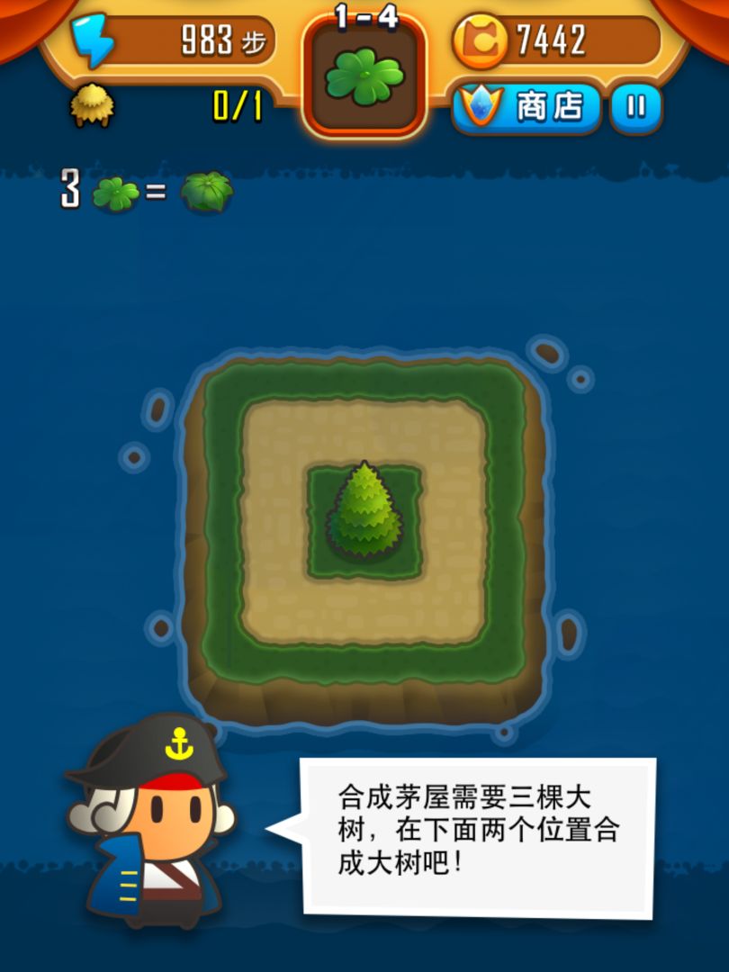 求合体2游戏截图