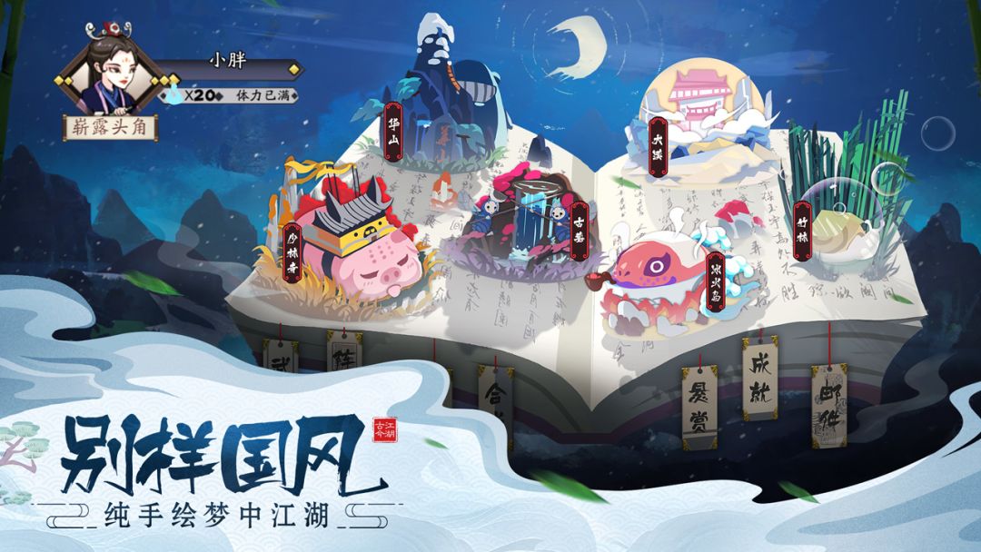 古今江湖游戏截图