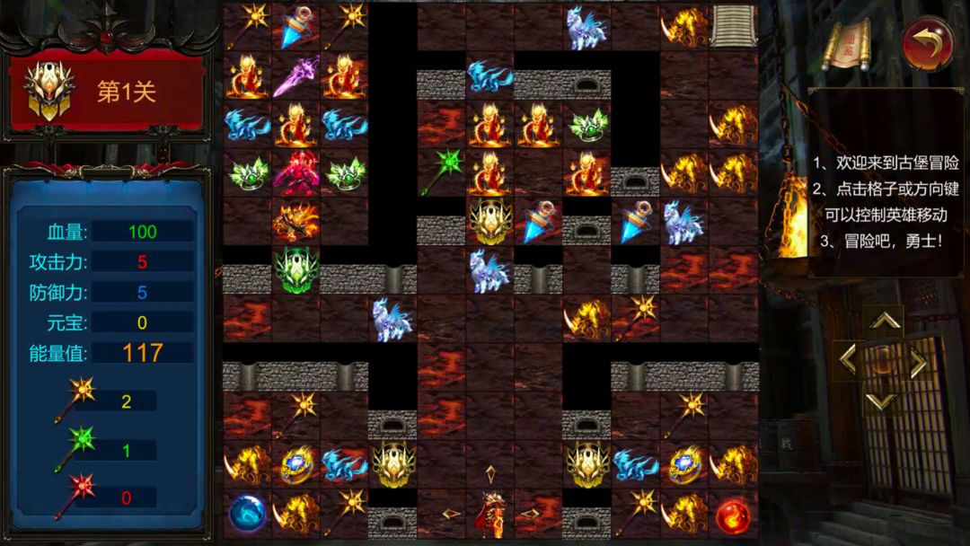 魔塔传说游戏截图