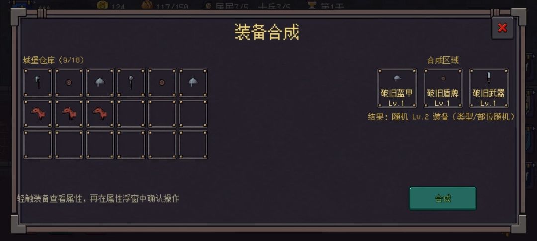 庇护城堡游戏截图
