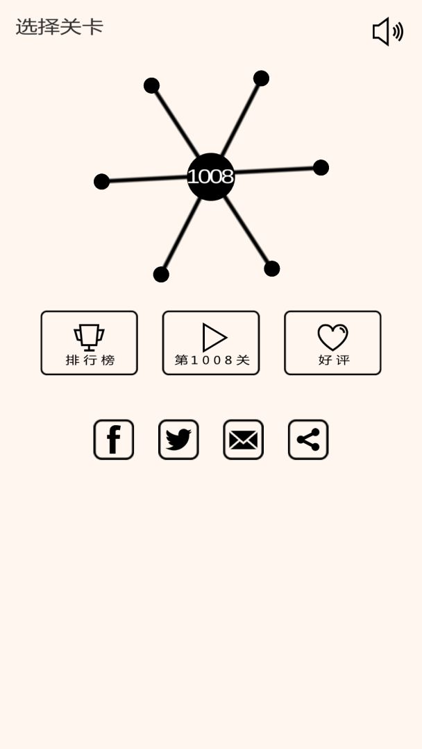 见缝插针游戏截图