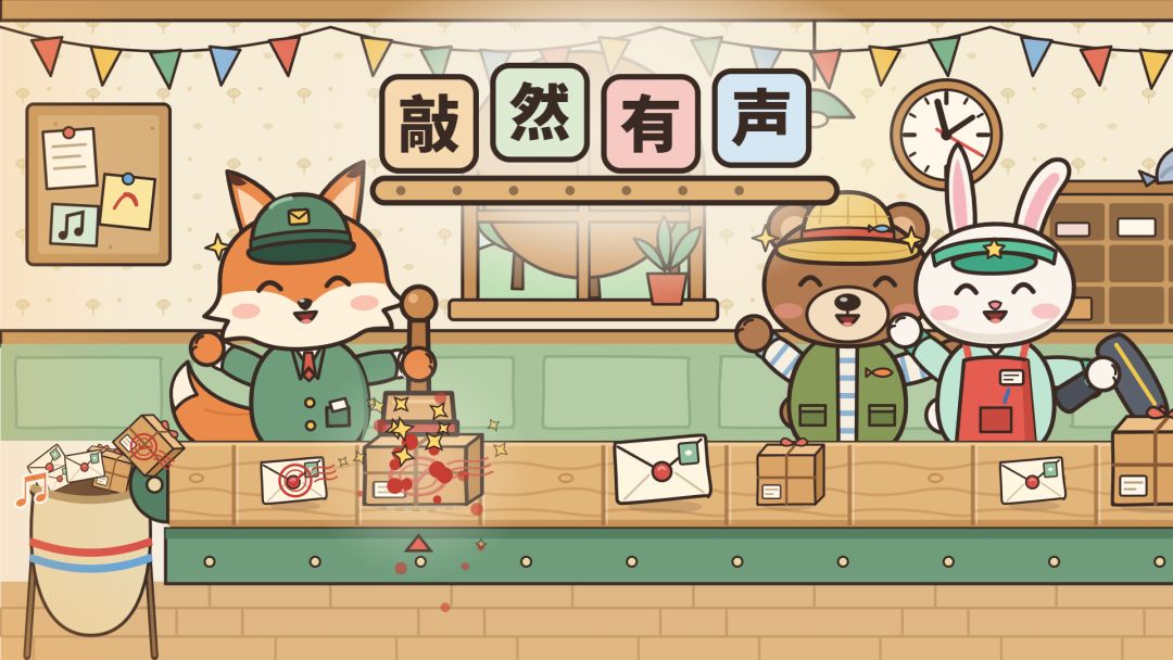 敲然有声