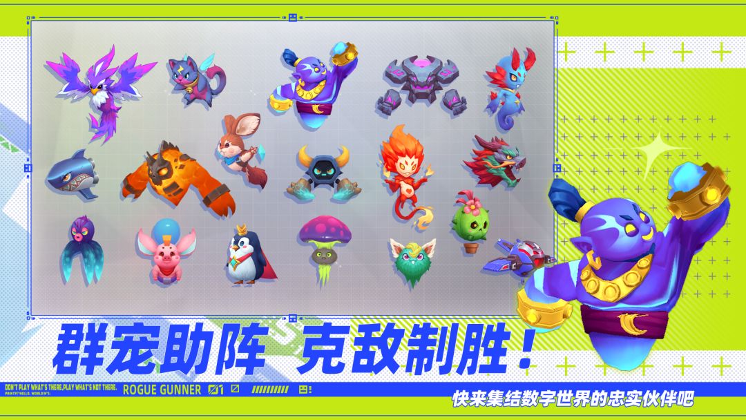 数字特工游戏截图