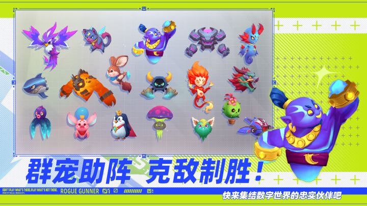 数字特工截图
