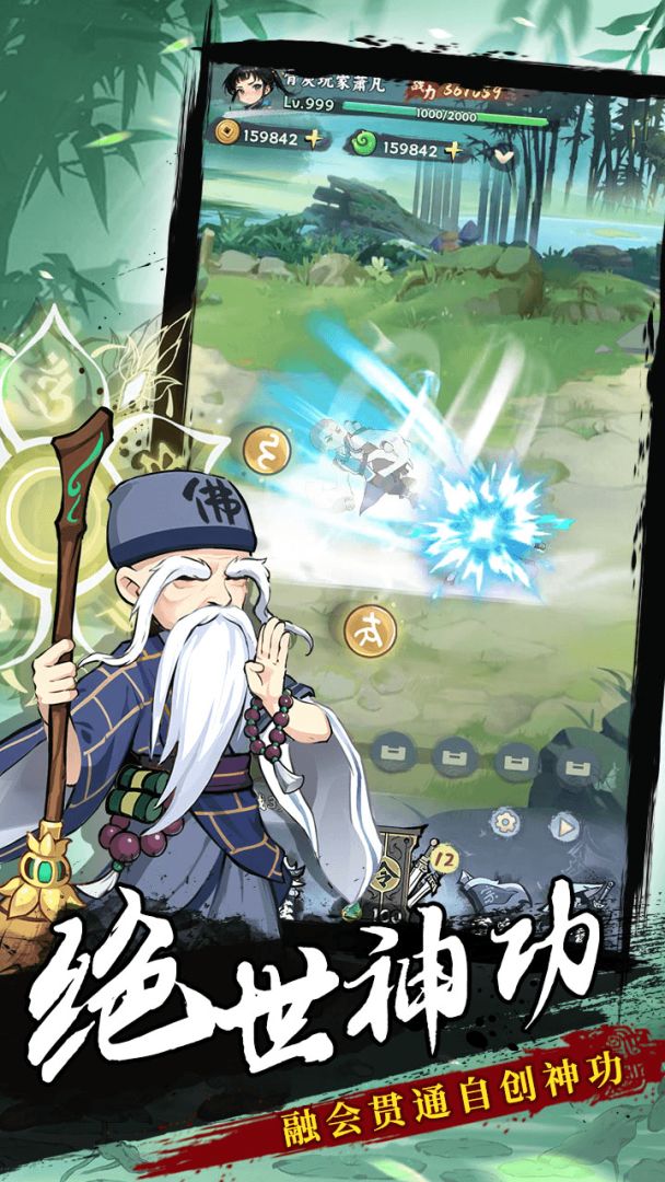 剑侠逍遥游戏截图